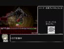 【BLACKSOULSⅡ】Ver2.0版全ボス＆全悪夢霊、狂霊＆全NPC撃破RTA　02:01:05　part1