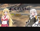 【kenshi】マキとあかりの別荘探し10　【VOICEROID実況】