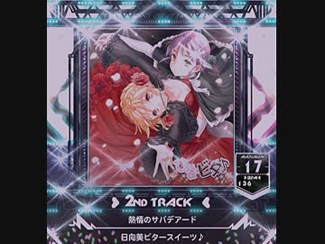 【SDVX V】 熱情のサパデアード [MXM]
