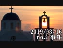 ショートサーキット出張版読み上げ動画4432
