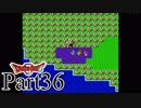 【SFC版DQ2】 悪霊の神々をまったりと倒しに行く。 【Part36】