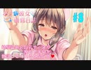【実況】幼馴染みの巨乳ナースが俺の下半身を世話してくれると聞いて#8