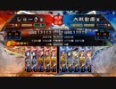 【三国志大戦】三傑が孫呉を前に出すだけで勝ちたい　その27（14州）