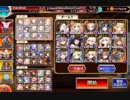 千年戦争アイギス 神獣エインヘリヤル降臨 神級　サブ機