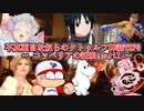 不真面目な奴らのクトゥルフ神話TRPG【コッペリアの証明】part1