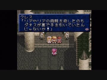 B型で左利きだけどテイルズオブファンタジア(TOP)実況part17