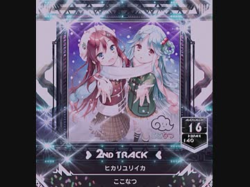 【SDVX V】ヒカリユリイカ [MXM]