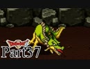 【SFC版DQ2】 悪霊の神々をまったりと倒しに行く。 【Part37】