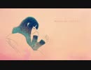 【歌ってみた】メトロノーム -ピアノArrange-【潮田雪-シオユキ-】