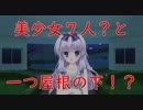 【第四弾】続・女の子のニオイをクンカクンカする旅(DCⅢW.Y. 実況プレイ)PART14