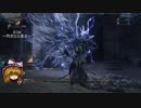【ゆっくり実況】Bloodborneをゆっくり初見攻略 Part25