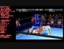 全日本プロレス（ゲーム）中継 チャンピオンカーニバル 菊池毅VSジョニー・スミス