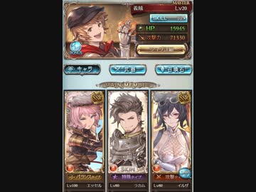 グラブル　ビィ君が解説するアグシヴァ義賊　オメガシューターお試し