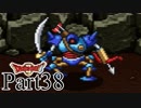 【SFC版DQ2】 悪霊の神々をまったりと倒しに行く。 【Part38】
