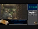 【ゆっくり実況】バイオRE2レオン裏編HCS+攻略　1時間切TA解説（59:37）　Part1