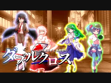 【第13回うっかり卓ゲ祭り】GM諏訪子と風神録勢のダブルクロス（キャラメイク編）