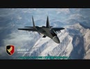 【ゆっくり実況】平凡な饅頭がACE COMBAT7で名も無きエースに挑む