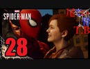 【初見】 行動力の化身MJ Marvel's Spider Man part28
