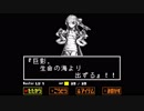 渇愛のAlterEgonetrousle