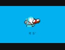 【初音ミク】可乐 (Coke)【CatownP】