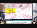 049 Twitterプチ動画リメイク 第1段 ゆっくりオフィス雑談（EXCEL）