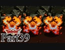 【SFC版DQ2】 悪霊の神々をまったりと倒しに行く。 【Part39】