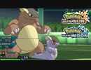 【ポケモンUSM】最強トレーナーへの道Act425【メガガルーラ】
