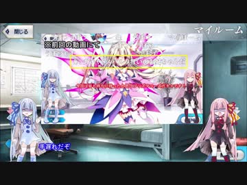 【FGO】炎門の守護者と茜ちゃん　７【VOICEROID実況】
