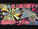 【実況プレイGTAO】転生したら戦闘機だったけどせっかくだから戦闘機ダーツ大会開催した【Vtuber】