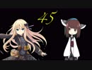 【アイギス実況】聖魔戦争きりたん 45