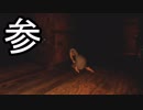 【影廊】新たな敵登場で大パニック！？　其の参