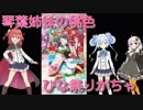 オンゲキガチャ15連した結果　4撃目