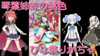 オンゲキガチャ15連した結果　4撃目