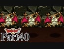 【SFC版DQ2】 悪霊の神々をまったりと倒しに行く。 【Part40】
