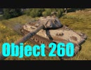 【WoT：Object 260】ゆっくり実況でおくる戦車戦Part516 byアラモンド