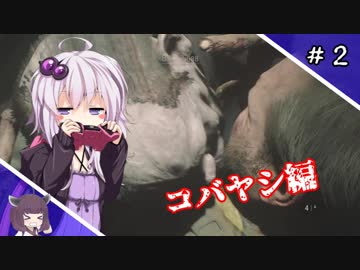 【バイオハザードRE:2】ゆかりんとヤる ケンド編【ボイロ実況】
