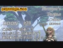 【DDON】ハイセプターでDDONを始めてみた！　#29