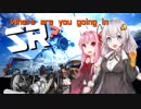 【VOICEROID車載】SRでドコドコいくの？ Part2〜す…広島周辺ツーリングに行くよ〜