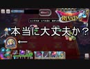 レックステリー何も調整されてないけど本当に大丈夫か？　ドラゴンクエストライバルズ実況プレイ