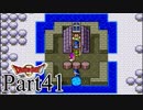 【SFC版DQ2】 悪霊の神々をまったりと倒しに行く。 【Part41】