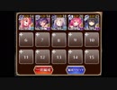 【千年戦争アイギス】百獣の王者 (牧場＋大英雄)