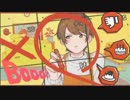 【初投稿】 Booo！歌ってみた / しぐぅ。