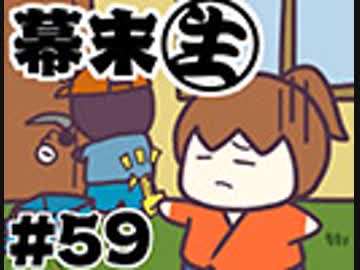 [会員専用]幕末生　第59回（挑戦状&タイピングゲーム）