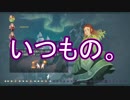 【PS4】9枚集めろ！男4人でNine Parchments part10【実況】