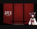 【ApexLegends】ゲーマーきりたん part 4【VOICEROID実況】