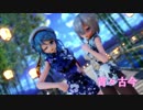 【MMD艦これ】チャイナ浦風＆浜風で「宵々古今」【1080Ｐ】