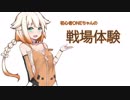【BFV】初心者ONEちゃんの戦場体験8【CeVIO実況】