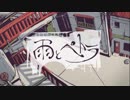 [ニコカラ]-雨とペトラ- バルーン offvocal