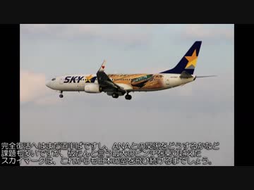 東海道交通戦争　最終章⑦「しくじり第三極」