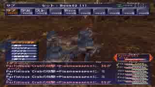 【FFXI】一周年！昔を振り替えしつつエミネンス稼ぎPart４ー7INエヌティエル水林